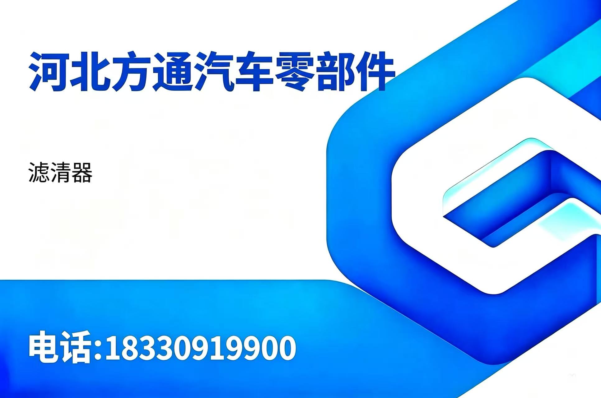 方通秦皇岛线上分站